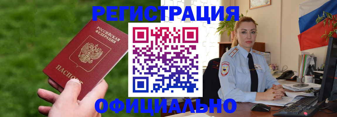 временная регистрация госуслуги в Корсакове