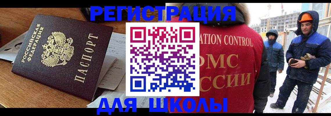 регистрация для дет. сада в Корсакове