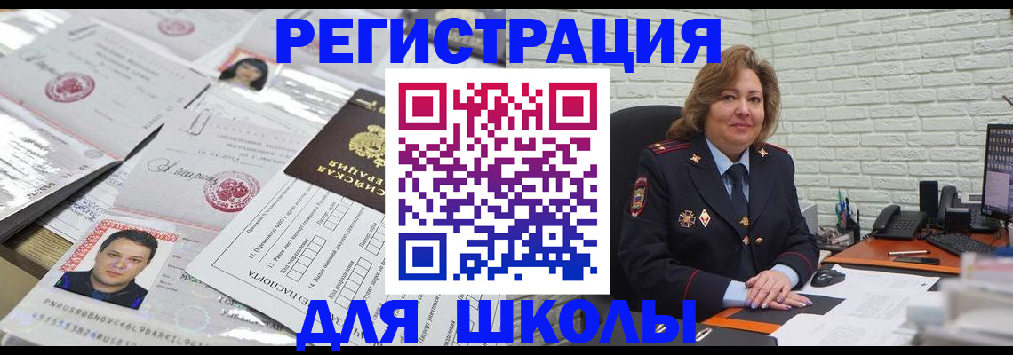 прописка для военкомата в Корсакове
